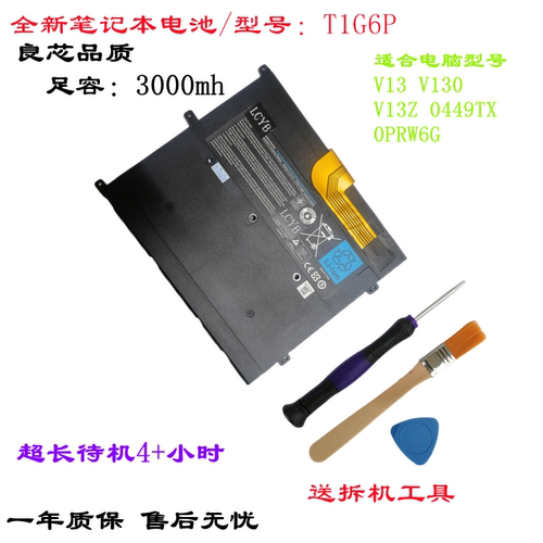 适合戴尔VostroV13V130脑电池