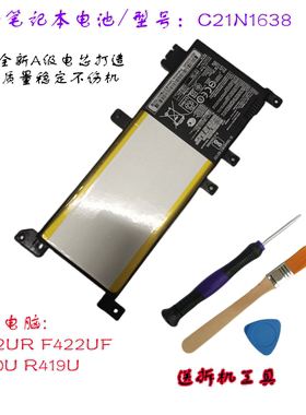 适合ASUS华硕 F442UR/F A480UF R419U A419  C21N1638笔记本电池