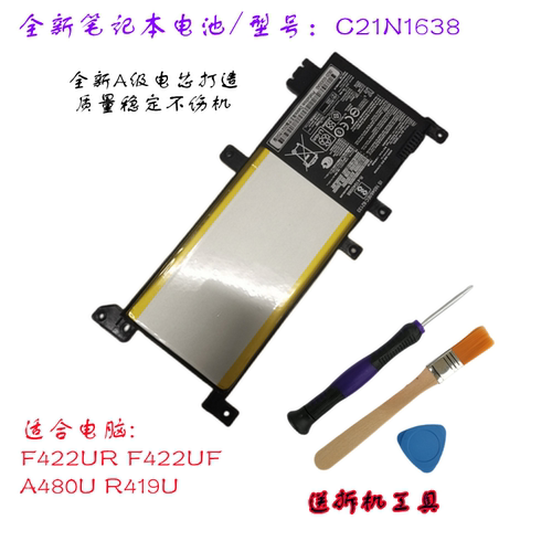 适合华硕电脑F442UA480U电池