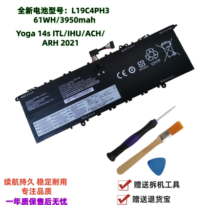 联想Yoga14sIHU/ITL/ARH电池