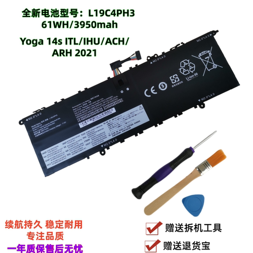 联想Yoga14sIHU/ITL/ARH电池
