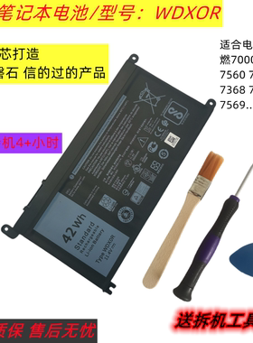 适合戴尔7560 7460 燃7000 7579 7572 7472 7569 7368笔记本电池