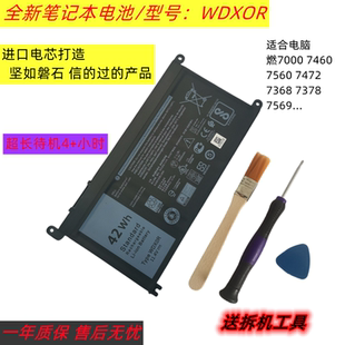 7579 燃7000 7572 7472 7368笔记本电池 适合戴尔7560 7569 7460