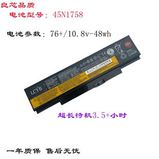 E550 適合聯(lián)想電腦ThinkPad E560 E550C E555 E565本電池45N1760