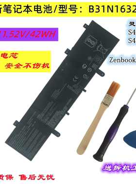 适合华硕灵耀S4100U S4000U ZenbookX405 B31N1632笔记本电脑电池