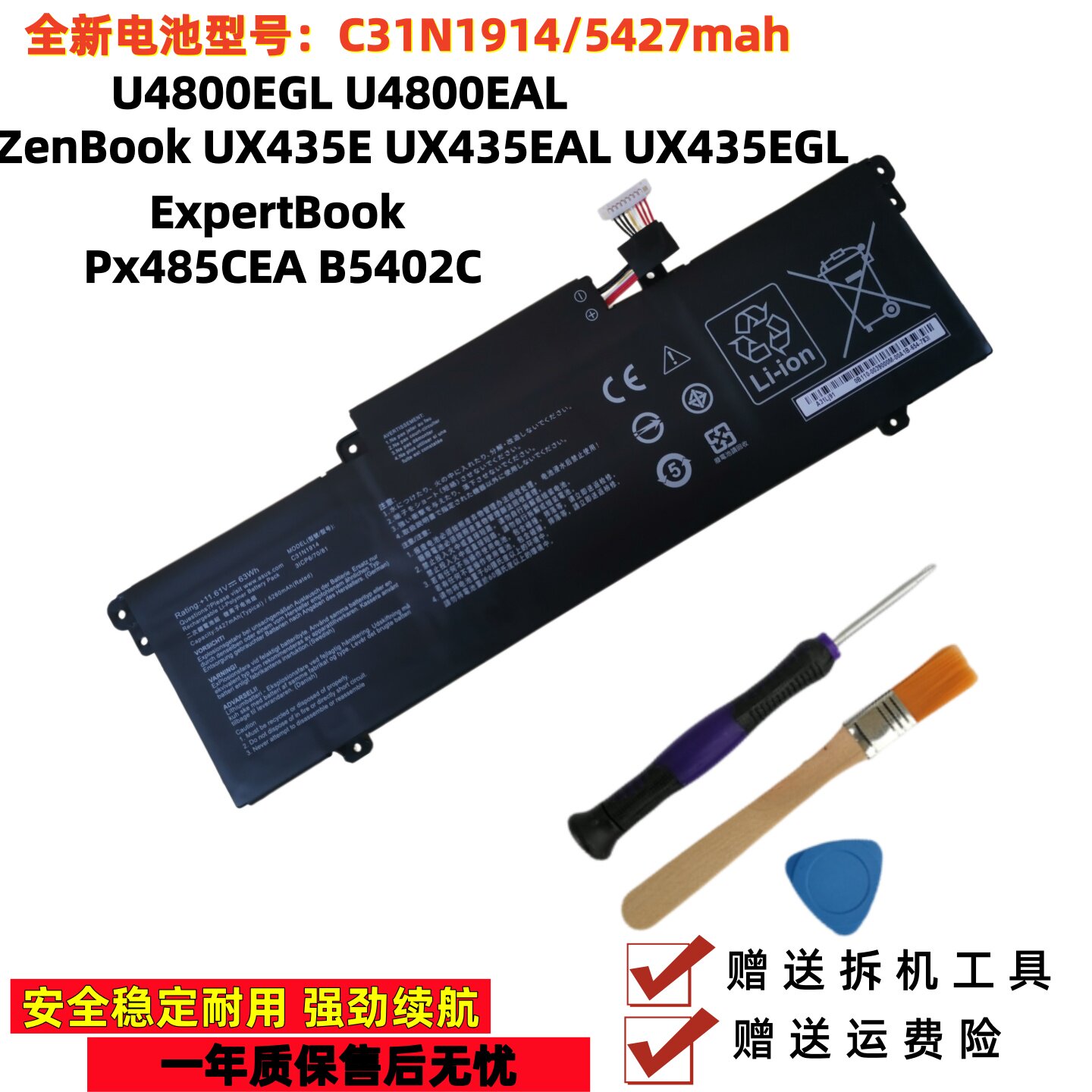 华硕U4800EGLUX435EAL/EGL电池