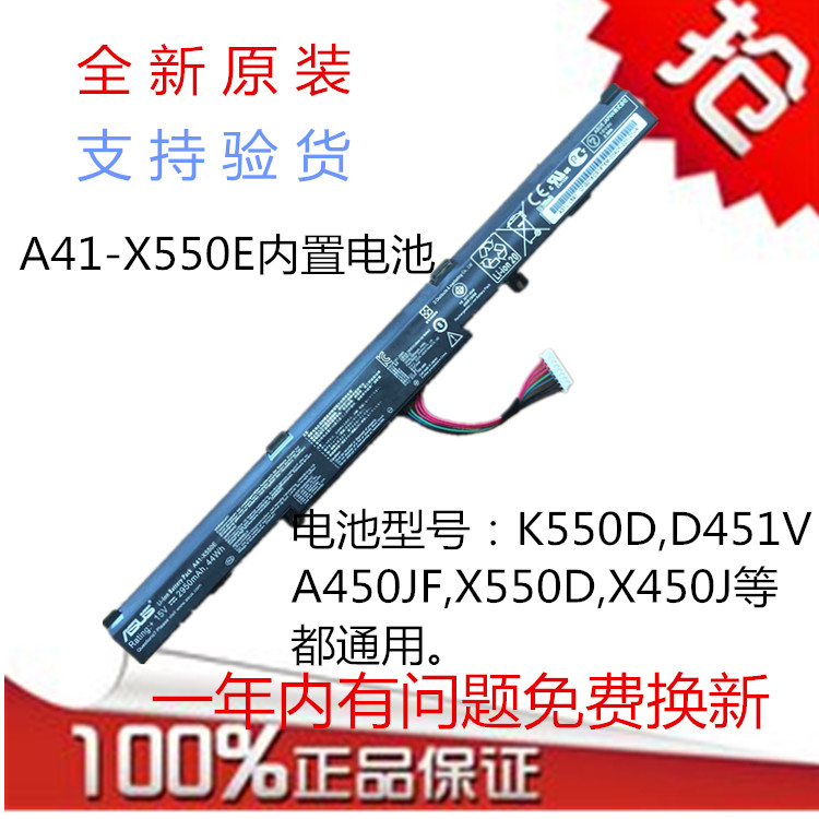Ô×°»ªË¶K550D D451V A450JF X450J X550D X550E X450e±Ê¼Ç±¾µç³Ø