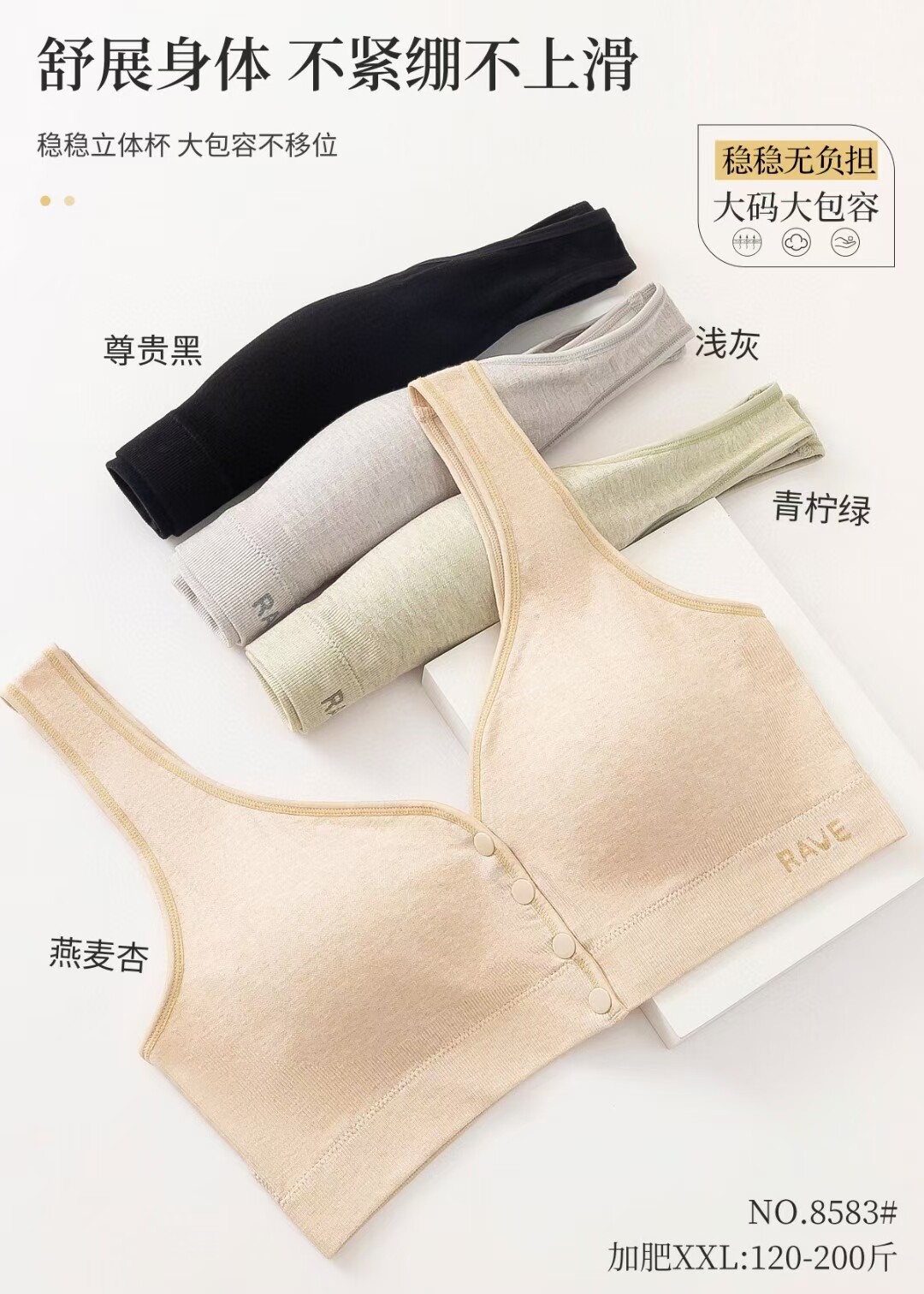 磁塑优品8583无缝哺乳内衣透气无钢圈中老年妈妈前开扣背心聚拢