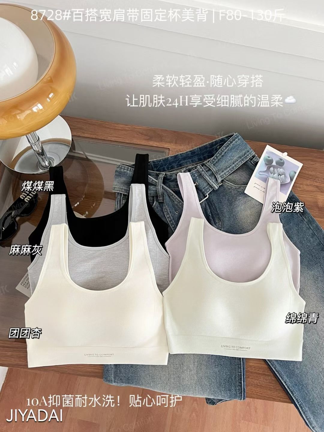 磁塑优品少女内衣固定一体杯上托设计舒适柔软亲肤背心式文胸8728