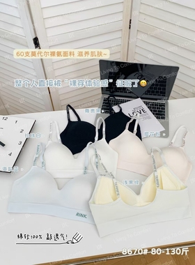 磁塑优品少女美背内衣女字母肩带新款无钢圈聚拢收副乳文胸8670