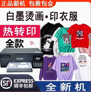 白墨烫画打印机丝网热转印T恤衣服亚克力 热转印打印机热升华柯式