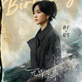 欧洲有罪之身孙千夏雪同款风衣外套春秋翻领中长版大衣女衣服潮