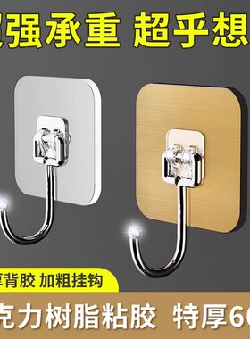 【掉落包退】强力承重大挂钩粘钩