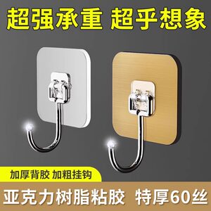 挂钩粘钩强力承重免打孔无痕粘胶