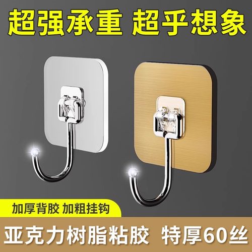 【掉落包退】强力承重大挂钩粘钩