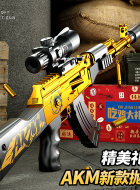儿童男孩AK47玩具枪手动拉栓抛壳AK玩具软弹突击步枪批发代发