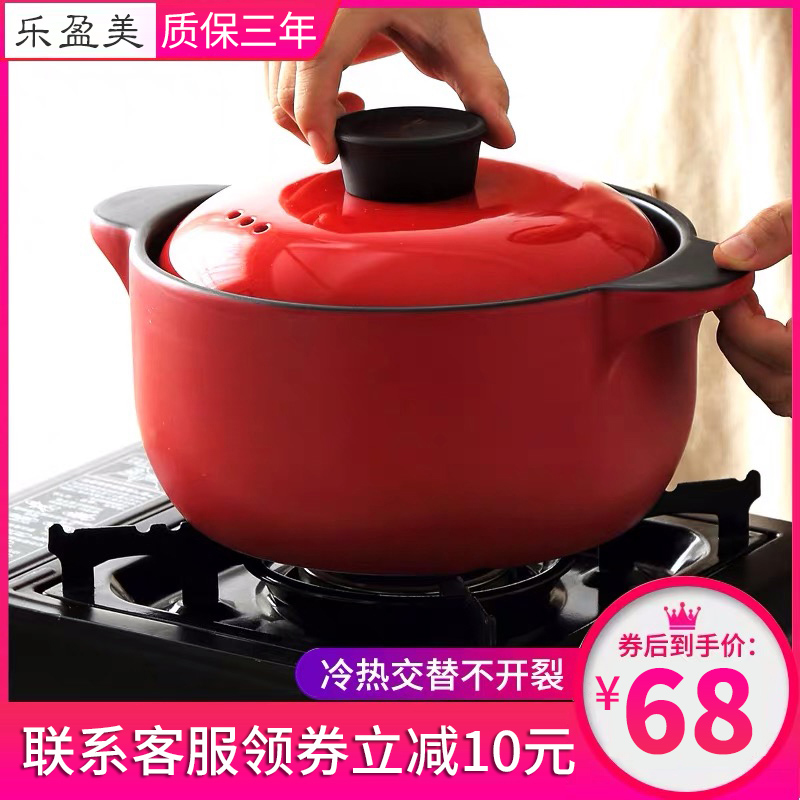 陶瓷锅煲汤炖锅小砂锅煲仔饭家用燃气红色明火沙煲大号煤气灶专用12月06日最新优惠