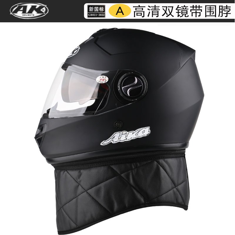 AK艾凯电动车头盔带围脖