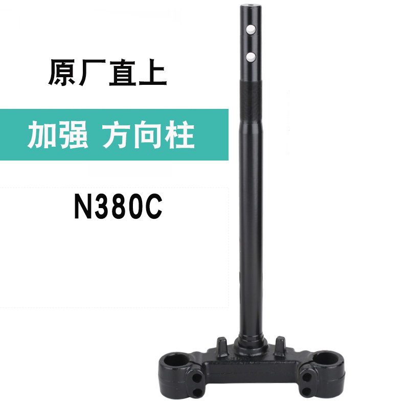 N370C九电动车方向柱31管31芯号N380CN85C三星柱方向器前叉