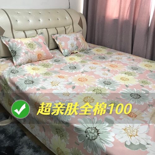 芦荟棉亲肤柔软加厚防滑床单