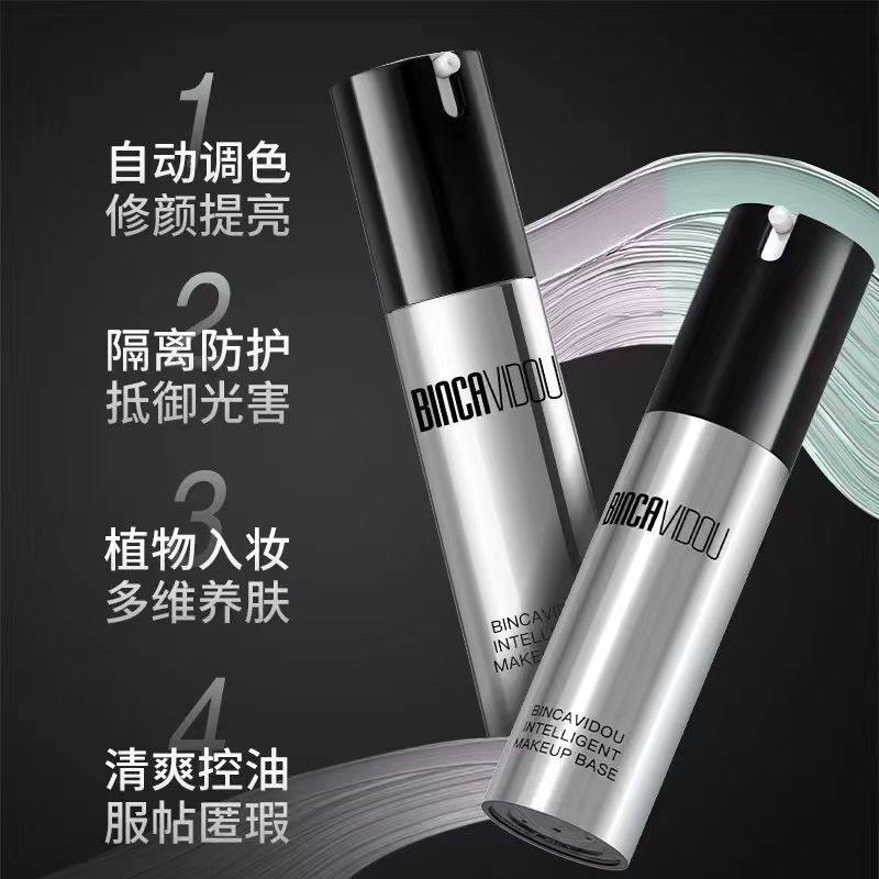 卞卡随肌应变隔离霜妆前乳遮瑕提亮修饰肤色隐形毛孔官方正品女士