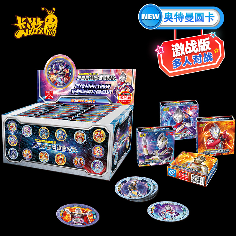 奥特曼战斗卡片加厚卡游正版