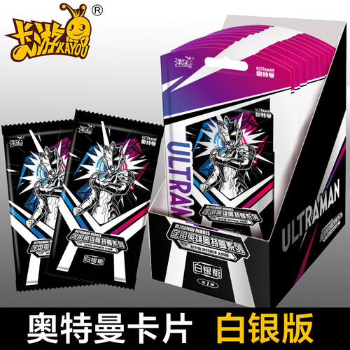 卡游奥特曼卡片白银版正版卡牌
