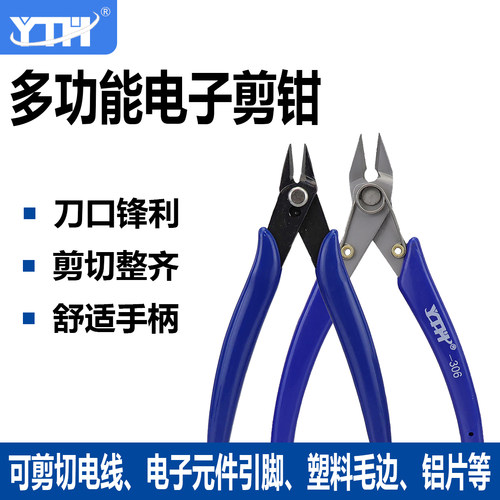 剪切电线电子管脚手工斜口钳剪钳