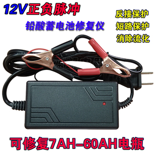 达峰新款12V16V正负脉冲蓄电池修复器电动车摩托车电瓶检测保养仪
