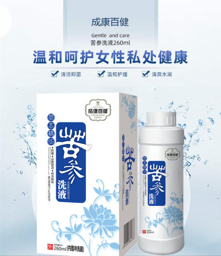 苦参洗液清洁舒爽抑菌去味女士妇科洗液私处清洁护理