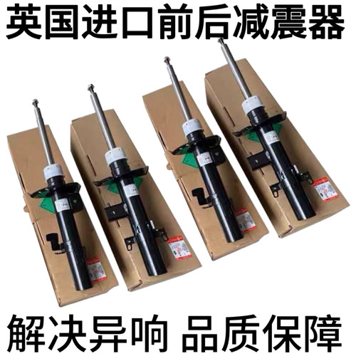适用路虎极光神行者2发现神行捷豹XJ/XF/XJL前后左右避震器减震器