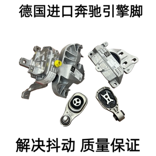 适用奔驰A180 B260 GLA220 Z177W247发动机支架机脚胶波箱 GLB200