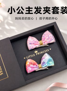 女童亮片发夹礼盒套装生日礼物