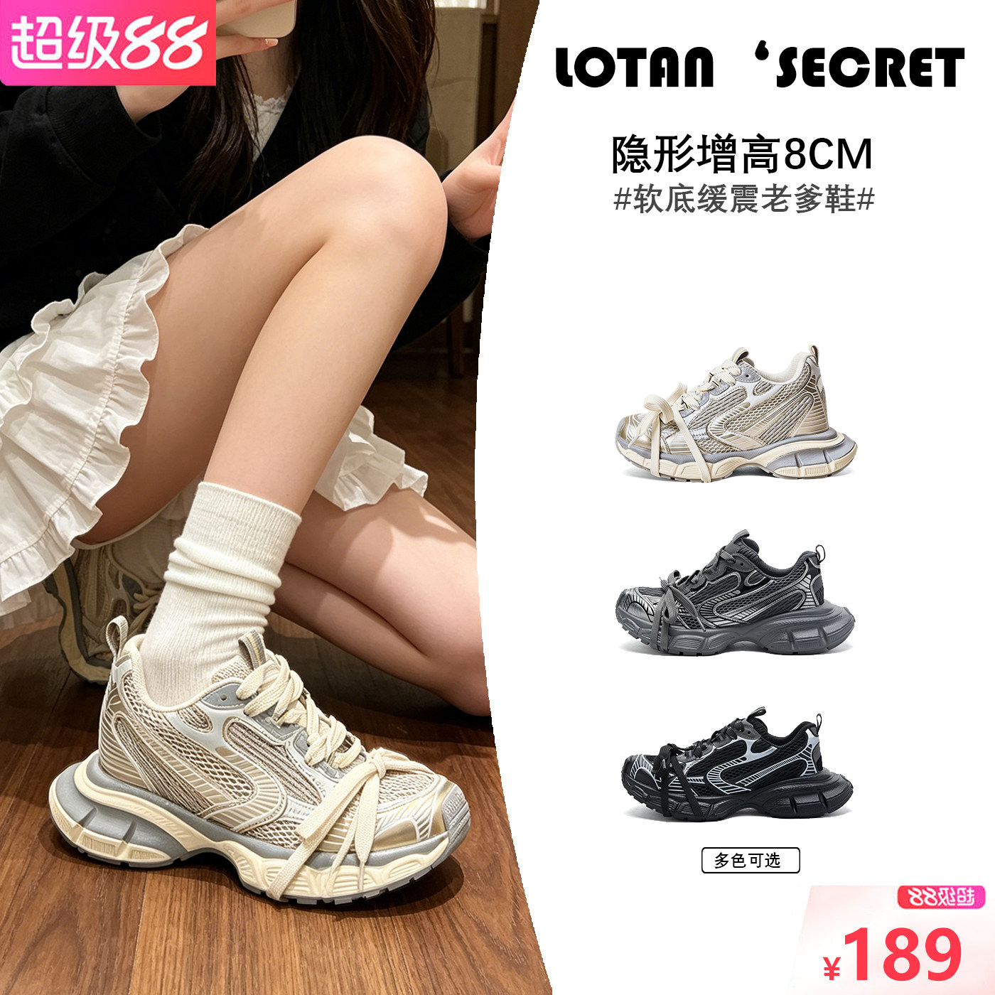 隐形增高8CM巴家绑带真皮老爹鞋女2026新小个子运动休闲鞋显脚小