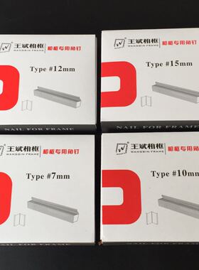 相框十字绣钉角机V型钉 角钉枪V1015气动王斌角钉