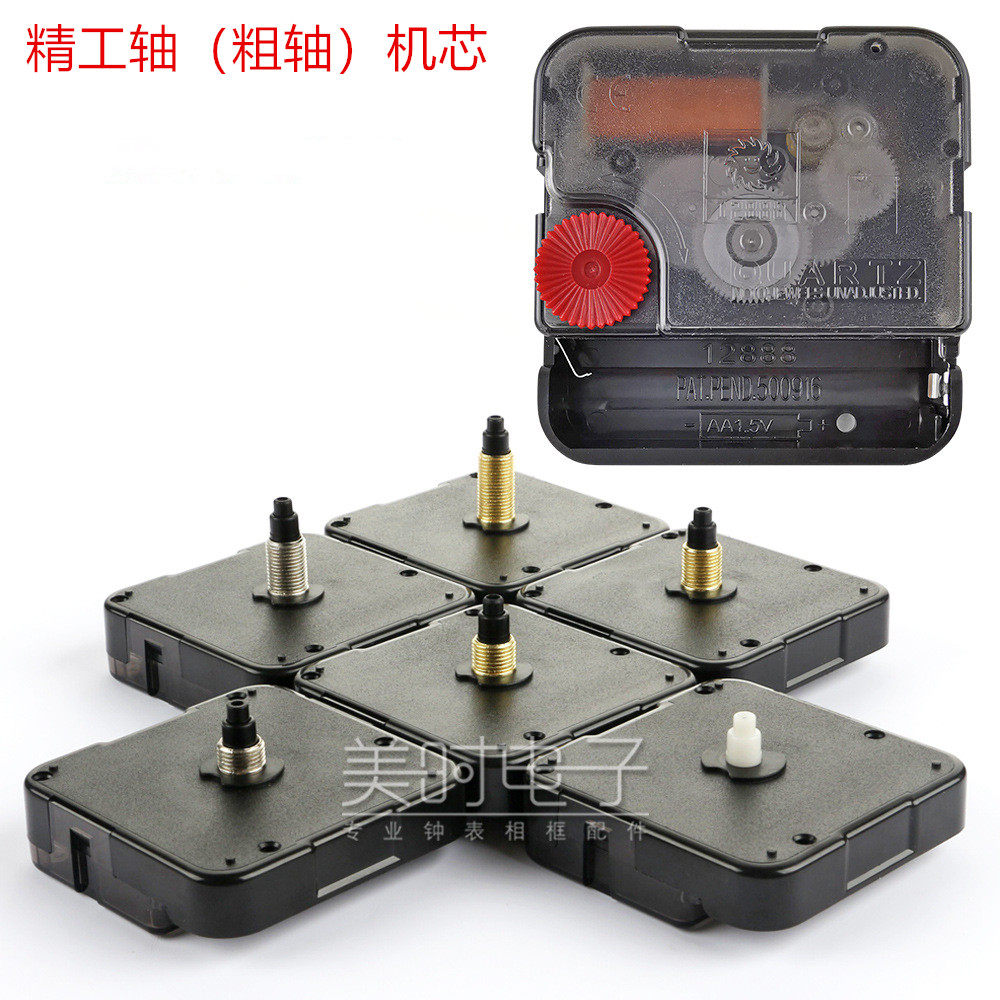 【多规格】正品台湾太阳牌机芯12888静音扫秒精工轴石英挂钟机芯,家居饰品,挂钟,淘宝优惠券,粉丝福利购,淘宝优惠卷