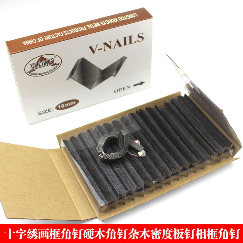 V型角钉钉角机钉子十字绣画框角钉硬木角钉杂木密度板钉相框角钉