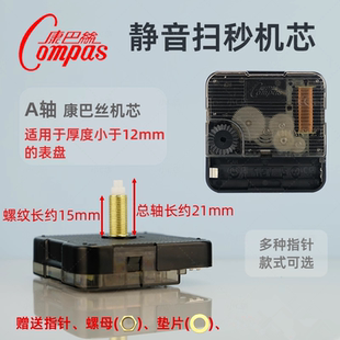 长轴康巴丝机芯静音扫秒十字绣DIY钟表配件石英钟维修表芯挂钟芯