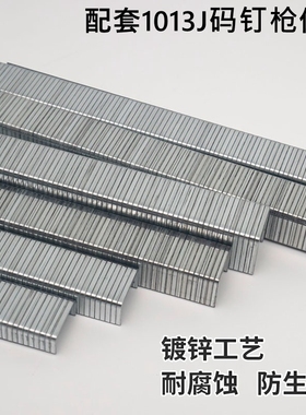 气动码钉U型门钉气动枪钉 1006j 1008j 1010j 1013j码钉