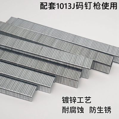 1006j1008j1010j1013j码钉