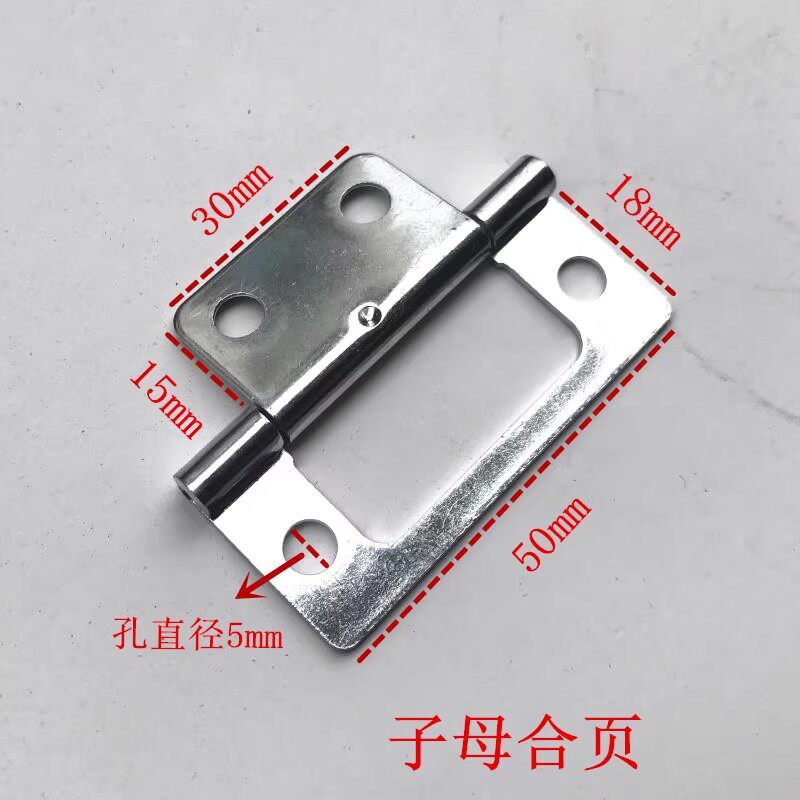 多用途电表箱 2寸子母合页 上翻装饰画合页铰链 连接片 无需开槽图片