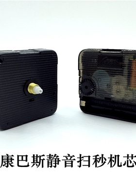 静音机芯康巴斯塑料厂家直销