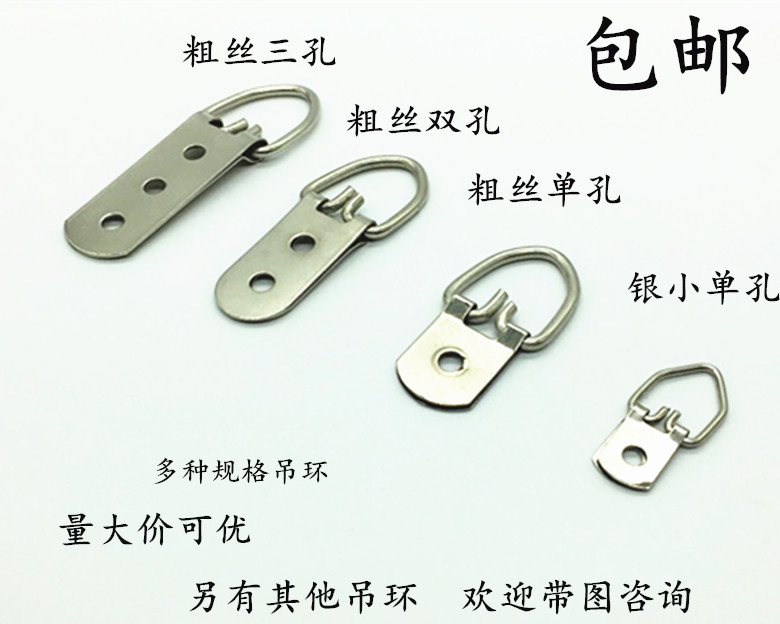 厂家直销相框挂钩远航金属