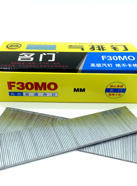 超越 F10 F15 F20 F25 F30 T38 T50排钉直钉 射钉枪 气动钉枪