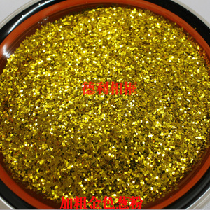 十字绣专用金粉 金葱粉银粉表演婚庆用品鲜花装饰闪光粉一斤包邮