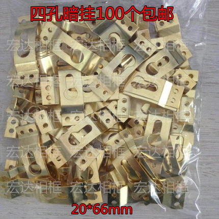 相框配件 五金挂钩 金色 四眼大暗挂 挂大画用 100个 包邮