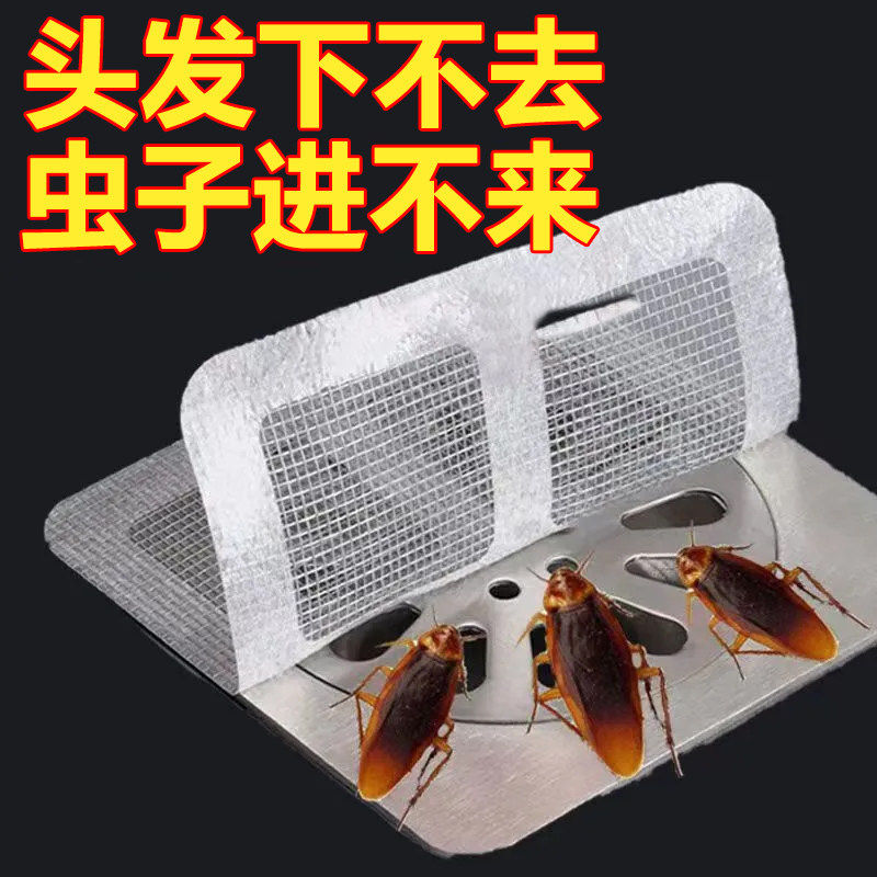 浴室地漏过滤网下水道排水口毛发过滤网卫生间水槽防堵防虫地漏贴,家装主材,地漏配件,淘宝优惠券,粉丝福利购,淘宝优惠卷