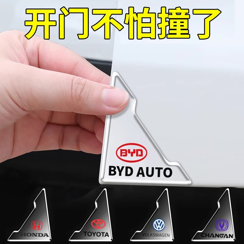 车门防撞条汽车防撞贴车贴轮眉防开门杀神器车门角车载防刮蹭保护