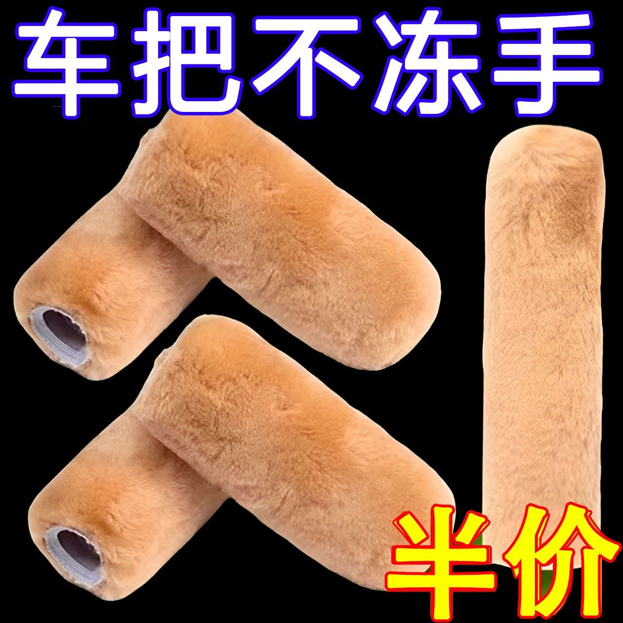 冬季手把套保暖电动车把套电瓶车三轮手套毛绒车把套加热防寒专用