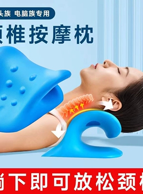颈椎按摩指压矫正器肩颈疼痛曲度富贵包专用枕头变家用直护颈神器